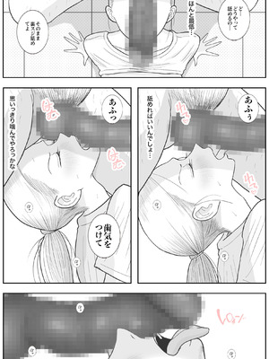 [ロマちんこ] 男って風邪引くと勃起が止まらなくなるんだよ_072_vrxe