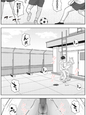 [ロマちんこ] 男って風邪引くと勃起が止まらなくなるんだよ_074_tquv