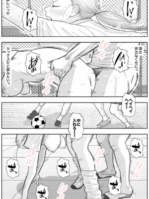 [ロマちんこ] 男って風邪引くと勃起が止まらなくなるんだよ_075_ojua