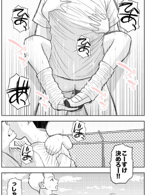 [ロマちんこ] 男って風邪引くと勃起が止まらなくなるんだよ_077_tmnq