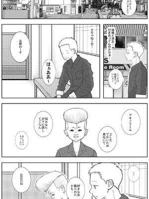 [ロマちんこ] 男って風邪引くと勃起が止まらなくなるんだよ_082_bhcp