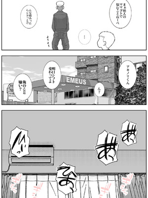 [ロマちんこ] 男って風邪引くと勃起が止まらなくなるんだよ_085_lghb