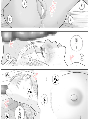 [ロマちんこ] 男って風邪引くと勃起が止まらなくなるんだよ_094_lyoi