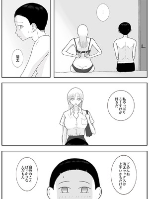 [ロマちんこ] 男って風邪引くと勃起が止まらなくなるんだよ_102_msqx