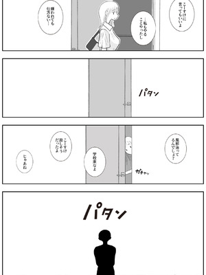 [ロマちんこ] 男って風邪引くと勃起が止まらなくなるんだよ_103_ecog