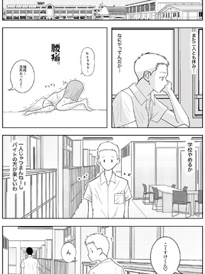 [ロマちんこ] 男って風邪引くと勃起が止まらなくなるんだよ_105_ffnm