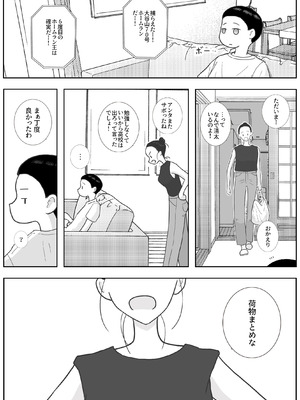 [ロマちんこ] 男って風邪引くと勃起が止まらなくなるんだよ_106_vywj