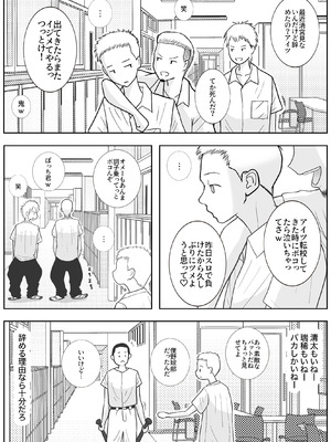 [ロマちんこ] 男って風邪引くと勃起が止まらなくなるんだよ_107_cihw