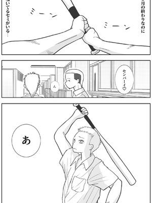 [ロマちんこ] 男って風邪引くと勃起が止まらなくなるんだよ_108_ejmn