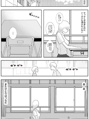 [ロマちんこ] 男って風邪引くと勃起が止まらなくなるんだよ_109_vmsv