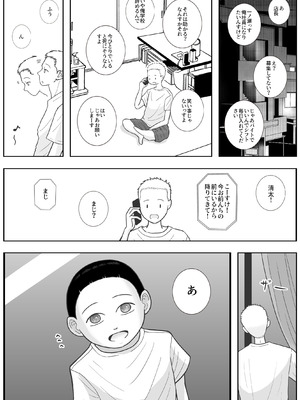 [ロマちんこ] 男って風邪引くと勃起が止まらなくなるんだよ_110_ewym