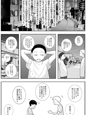 [ロマちんこ] 男って風邪引くと勃起が止まらなくなるんだよ_111_mntc