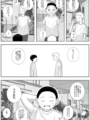 [ロマちんこ] 男って風邪引くと勃起が止まらなくなるんだよ_112_jhjh