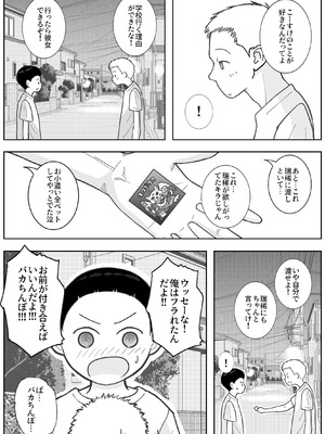 [ロマちんこ] 男って風邪引くと勃起が止まらなくなるんだよ_113_wugx