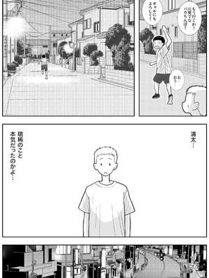[ロマちんこ] 男って風邪引くと勃起が止まらなくなるんだよ_114_llpt