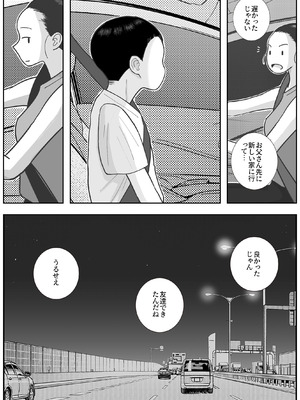 [ロマちんこ] 男って風邪引くと勃起が止まらなくなるんだよ_115_bgpy