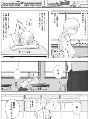 [ロマちんこ] 男って風邪引くと勃起が止まらなくなるんだよ_116_wrmx