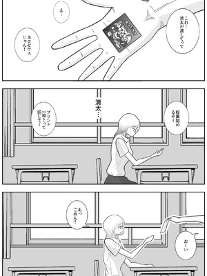 [ロマちんこ] 男って風邪引くと勃起が止まらなくなるんだよ_117_eaaw