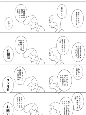 [ロマちんこ] 男って風邪引くと勃起が止まらなくなるんだよ_120_lmpr