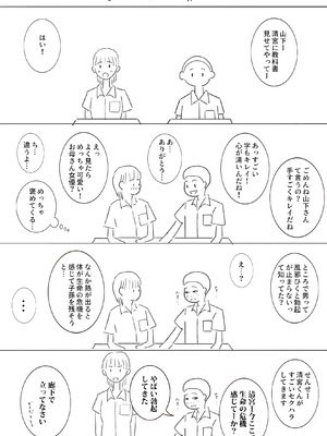 [ロマちんこ] 男って風邪引くと勃起が止まらなくなるんだよ_121_bqqh