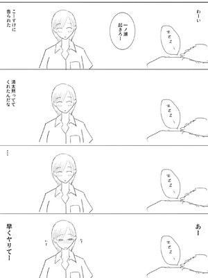 [ロマちんこ] 男って風邪引くと勃起が止まらなくなるんだよ_122_euyr