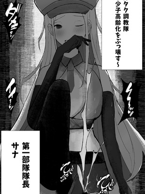 [吐液] オタク君、ギャルに犯される。_03_mwqh