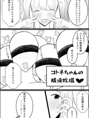 [吐液] オタク君、ギャルに犯される。_06_hdaa