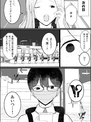 [吐液] オタク君、ギャルに犯される。_09_xyht