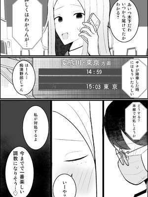 [吐液] オタク君、ギャルに犯される。_10_psqo