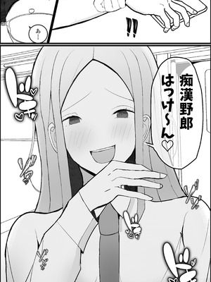 [吐液] オタク君、ギャルに犯される。_11_auat