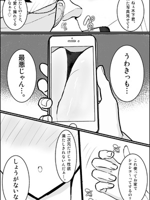 [吐液] オタク君、ギャルに犯される。_12_brcx