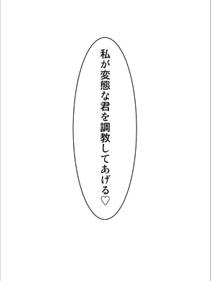 [吐液] オタク君、ギャルに犯される。_13_siil
