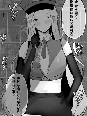 [吐液] オタク君、ギャルに犯される。_14_nfnb