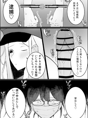 [吐液] オタク君、ギャルに犯される。_15_gdbg