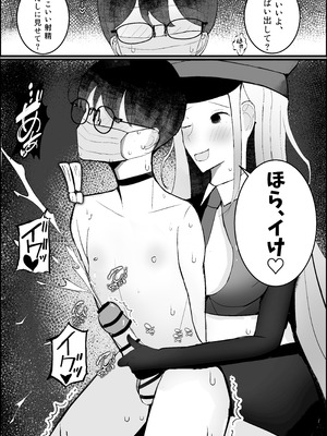 [吐液] オタク君、ギャルに犯される。_17_aihm