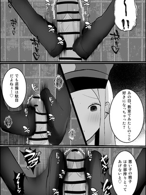 [吐液] オタク君、ギャルに犯される。_19_xbvj