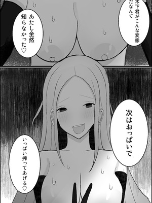 [吐液] オタク君、ギャルに犯される。_21_djfh