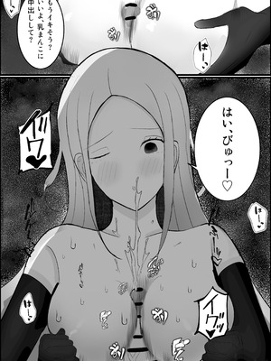 [吐液] オタク君、ギャルに犯される。_24_tgbh