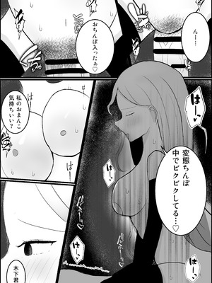 [吐液] オタク君、ギャルに犯される。_27_slpd