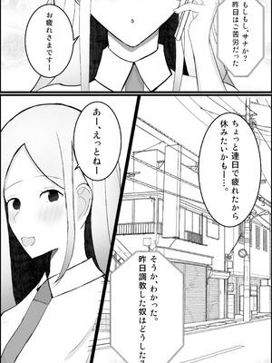 [吐液] オタク君、ギャルに犯される。_32_luug