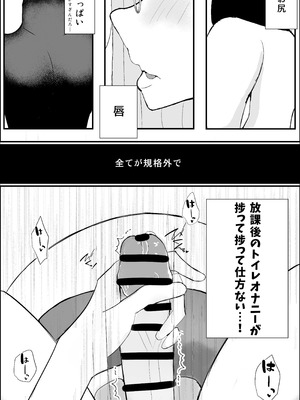 [吐液] 性教育実習_05_miqi