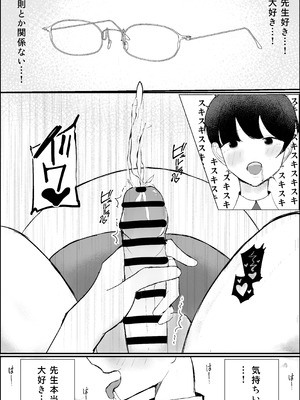 [吐液] 性教育実習_06_vnwt