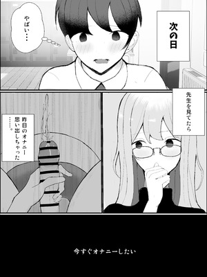 [吐液] 性教育実習_07_eoyp