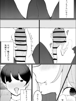 [吐液] 性教育実習_08_sgcp