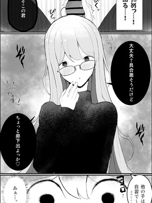 [吐液] 性教育実習_09_lsnw