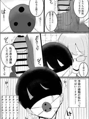 [吐液] 性教育実習_14_qxng