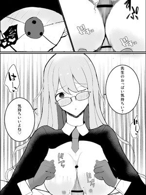 [吐液] 性教育実習_17_iwbt