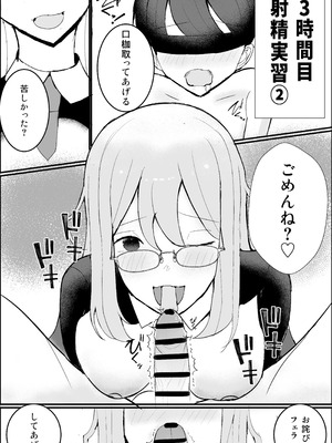 [吐液] 性教育実習_19_rtue