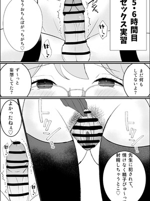 [吐液] 性教育実習_27_gxqs