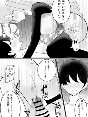 [吐液] 性教育実習_29_toas